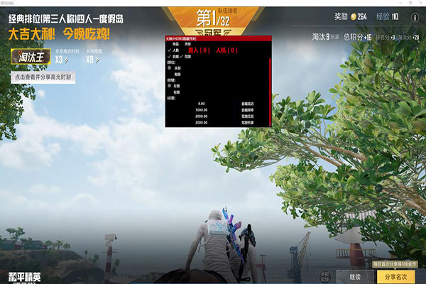 CF手游金牌透视挂软件效果